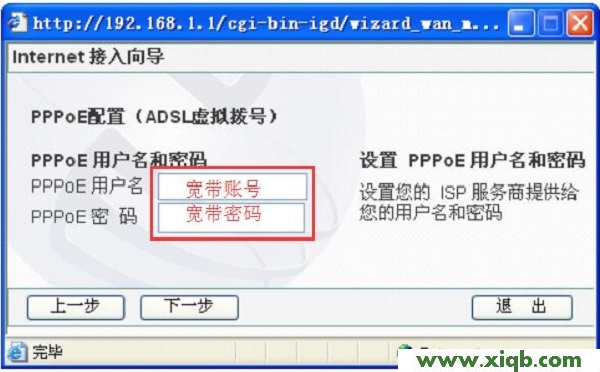 【設置圖解】磊科NW605P無線路由器設置【圖文】教程