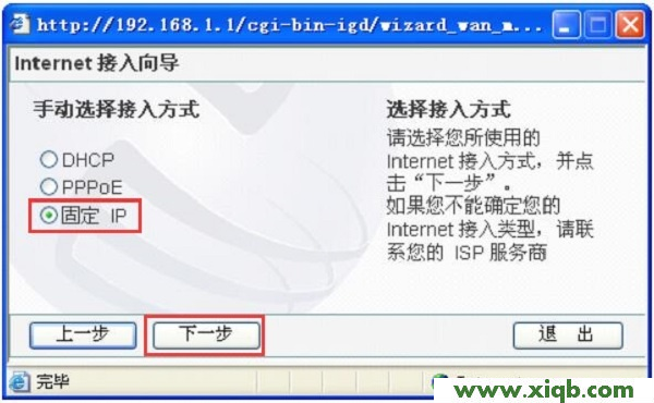 【設置圖解】磊科NW605P無線路由器設置【圖文】教程