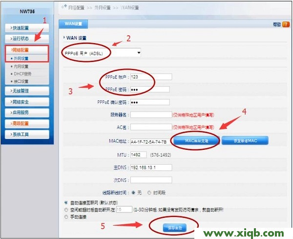 【圖解步驟】磊科NW715P無線路由器設置教程