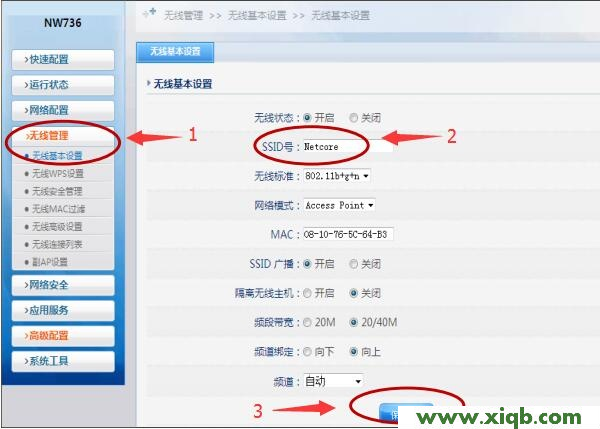 【圖解步驟】磊科NW715P無線路由器設置教程