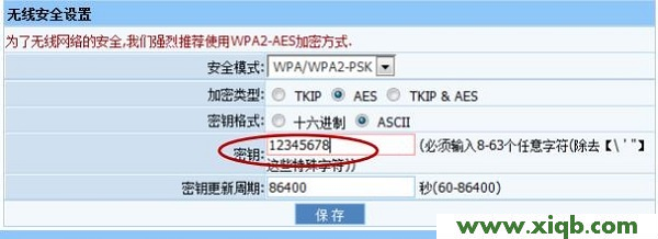 【設(shè)置教程】磊科NW716無(wú)線路由器設(shè)置圖解