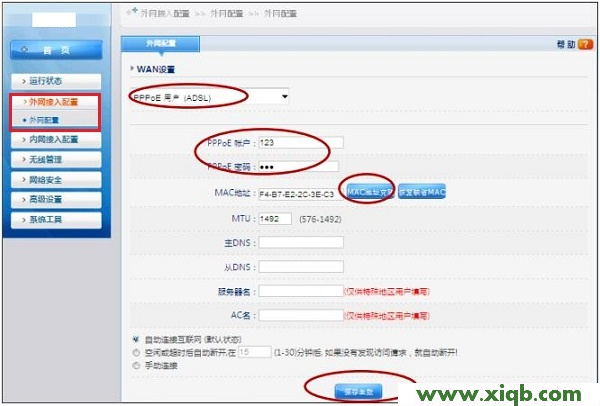 【設置教程】磊科NW703無線路由器怎么設置