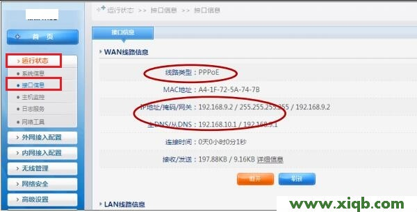 【設置教程】磊科NW703無線路由器怎么設置