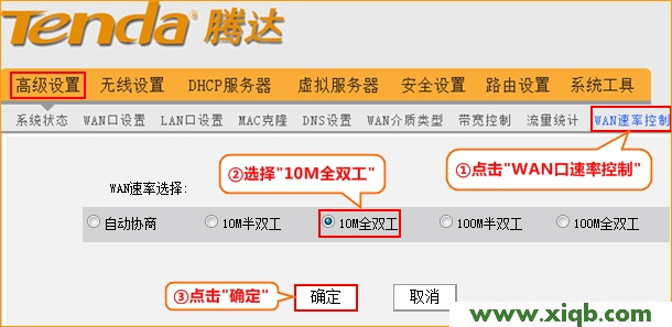 Tenda路由器設置,tenda ap 加裝天線,騰達路由器安裝,騰達的路由器地址,部分網頁無法打開,win7騰達路由器