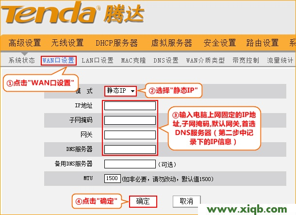 Tenda路由器設置,tenda路由器怎么設置中繼,騰達無線路由器pin,怎么設置tenda,穿墻王無線路由器,騰達寬帶路由器設置