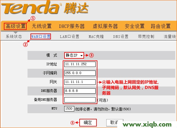 Tenda路由器設(shè)置,tenda路由器咋設(shè)置,騰達(dá)無線路由器設(shè)置,騰達(dá)路由器網(wǎng)速設(shè)置,bitcomet設(shè)置,騰達(dá)路由器n3說明書