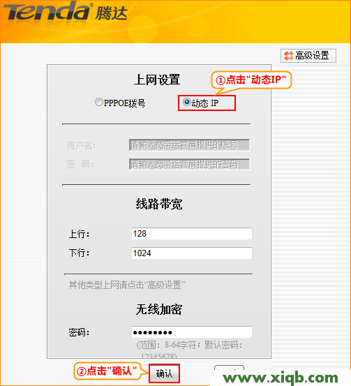 Tenda路由器設(shè)置,tenda路由器說(shuō)明書(shū),騰達(dá)無(wú)線路由器怎么設(shè)置,無(wú)線接收器驅(qū)動(dòng)tenda,tp-link無(wú)線路由器設(shè)置密碼,騰達(dá)路由器設(shè)置無(wú)線