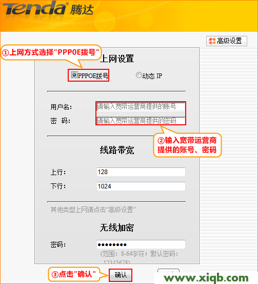 Tenda路由器設置,tenda路由器怎么安裝,無線路由器 騰達,tenda騰達無線路由器,磊科路由器官網,騰達無線路由器 a5