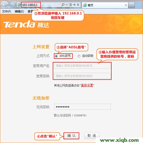 Tenda路由器設置,tenda n3路由器設置,騰達路由器如何設置,路由器tenda安裝教程,提升網速的方法,w7騰達路由器設置圖解