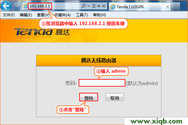 騰達(Tenda)A5+無線路由器家用模式上網設置