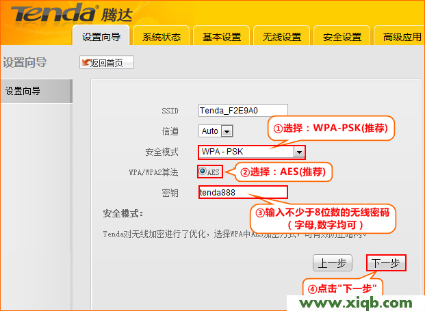 騰達(Tenda)A5+無線路由器家用模式上網設置