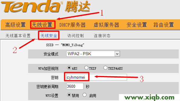 Tenda路由器設置,tenda路由器初始密碼,騰達路由器密碼設置,路由tenda,192.168.1.1,騰達路由器使用