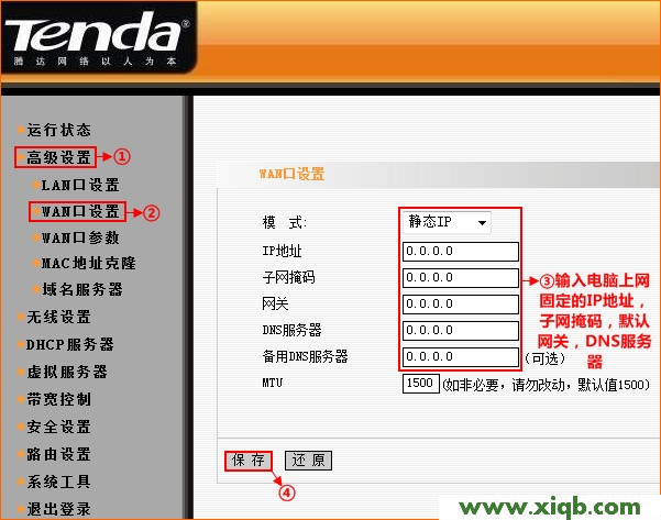 Tenda路由器設(shè)置,tenda路由器中繼設(shè)置,騰達(dá)路由器怎么設(shè)置,我的tenda密碼不正確,192.168.0.1,騰達(dá)路由器網(wǎng)速慢
