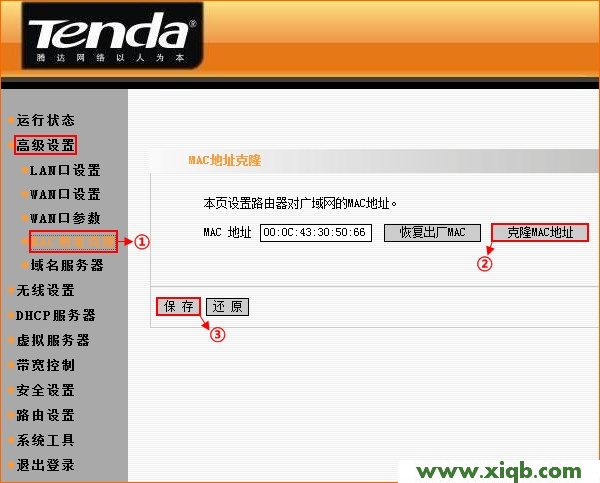 Tenda路由器設(shè)置,tenda路由器中繼設(shè)置,騰達(dá)路由器怎么設(shè)置,我的tenda密碼不正確,192.168.0.1,騰達(dá)路由器網(wǎng)速慢