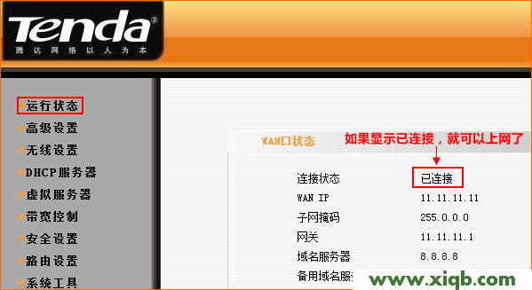 Tenda路由器設(shè)置,tenda路由器中繼設(shè)置,騰達(dá)路由器怎么設(shè)置,我的tenda密碼不正確,192.168.0.1,騰達(dá)路由器網(wǎng)速慢