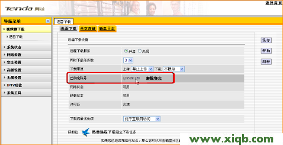 Tenda路由器設置,tenda路由器怎么設置靜態,騰達無線路由器安裝,騰達11n路由器,tenda路由器,騰達路由器設置ap
