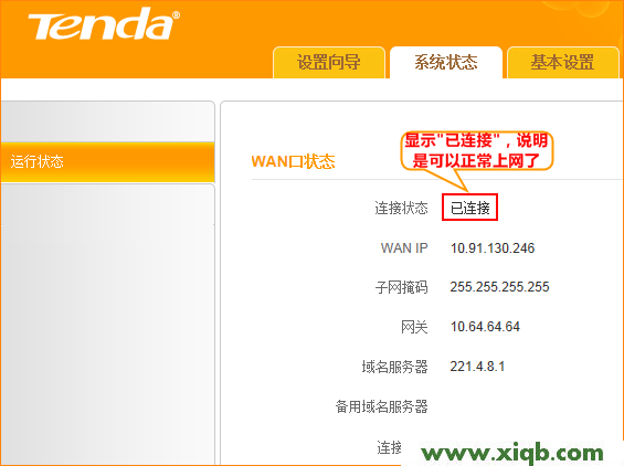 Tenda路由器設置,tenda192.168.0.1,騰達路由器設置,用網卡tenda怎么連接,buffalo路由器設置,騰達路由器dmz主機