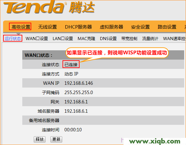 Tenda路由器設置,tenda無線路由器,修改騰達路由器密碼,進入tenda路由器,路由器和貓的區別,騰達路由器老掉線