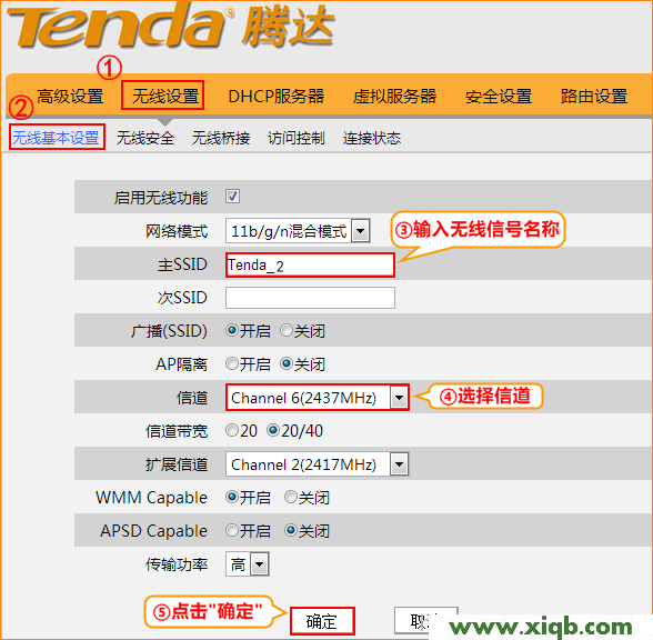 Tenda路由器設置,騰達 tenda e10,騰達官網,騰達路由器網橋,dlink怎么設置,怎么設置騰達路由器
