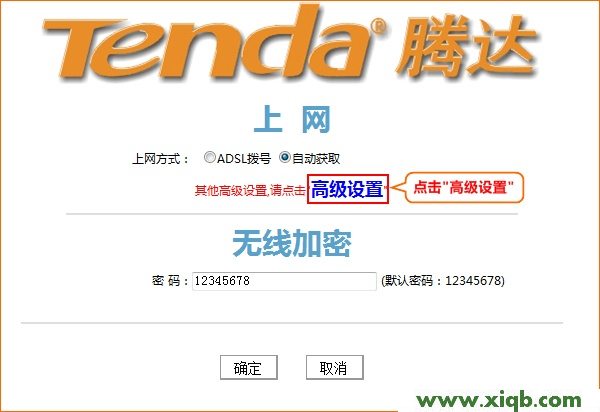 Tenda路由器設置,tenda 42f650 無線網設置,怎么連接騰達i4路由器,蘋果手機tenda,極路由hiwifi,騰達路由器mac設置