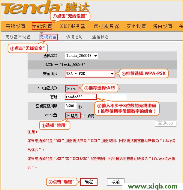 Tenda路由器設置,tenda 42f650 無線網設置,怎么連接騰達i4路由器,蘋果手機tenda,極路由hiwifi,騰達路由器mac設置