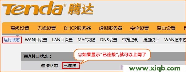 Tenda路由器設置,tenda路由器怎么設置密碼,路由器騰達n300,無線路由 密碼 tenda,jcg jhr-n835r,騰達路由器老掉線