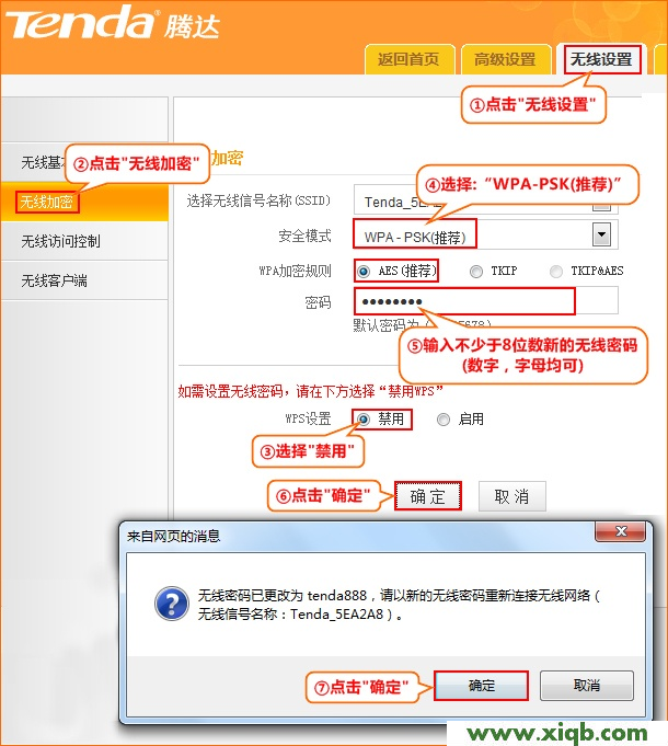 Tenda路由器設置,tenda路由器怎么設置ip,騰達路由器帶寬設置,tenda無線網卡驅動,怎么加快網速,win7騰達路由器設置