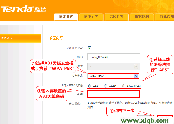 Tenda路由器設置,tenda,騰達無線路由器密鑰,騰達路由器怎么映射,本機的ip地址,tp和騰達路由器橋接