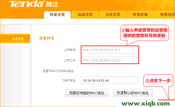 Tenda路由器設置,tenda,騰達無線路由器密鑰,騰達路由器怎么映射,本機的ip地址,tp和騰達路由器橋接