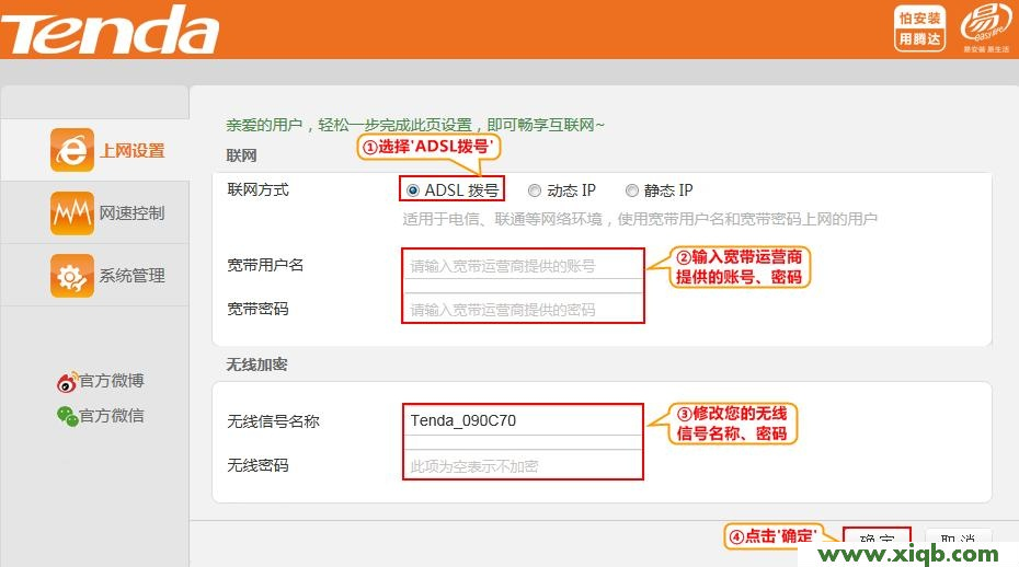Tenda路由器設置,tenda路由器初始密碼,怎樣使用騰達路由器,無線路由tenda,dns服務器地址,騰達路由器老掉線
