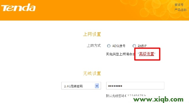 Tenda路由器設(shè)置,tenda圖片,騰達(dá)物流單號(hào)查詢,騰達(dá)路由器教程,http192.168.1.1,騰達(dá)路由器外網(wǎng)映射