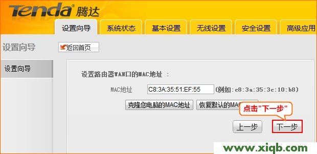 Tenda路由器設置,騰達tenda,騰達路由器設置橋接,tenda騰達官網,為什么手機上網慢,騰達路由器設置詳細