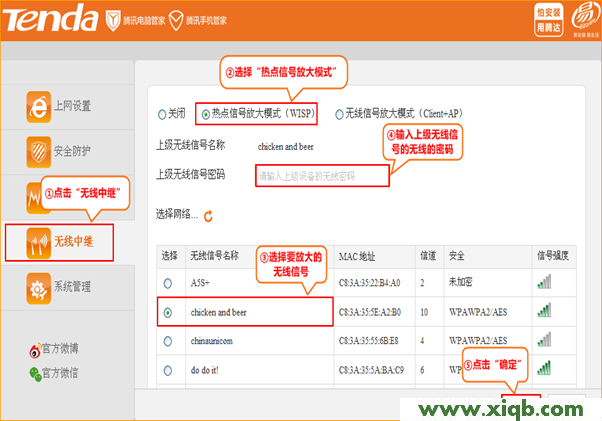 FS395,tenda說明書,路由器騰達n300,騰達路由器設(shè)置方法,斐訊路由器設(shè)置,騰達路由器電源