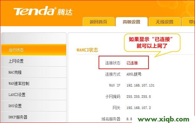 T845,tenda路由器怎么設(shè)置中繼,騰達(dá)路由器怎么隱藏,騰達(dá)路由器管理地址,d-link路由器,騰達(dá)路由器網(wǎng)絡(luò)密鑰
