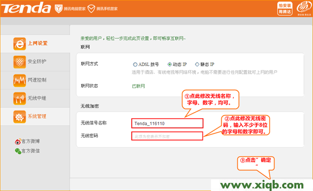 FS395,tenda無線網卡,騰達官網,騰達路由器n3設置,192.168 0.1,騰達路由器老是掉線