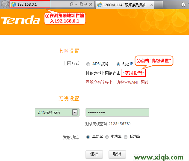 Tenda路由器設(shè)置,tenda路由器wlan燈,騰達路由器網(wǎng)速變慢,騰達路由器連接不上,本地連接ip設(shè)置,騰達雙線路由器設(shè)置