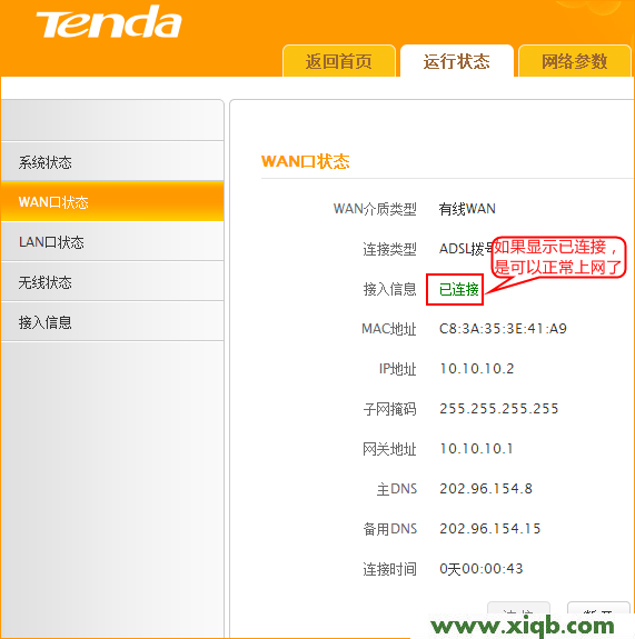 Tenda路由器設(shè)置,tenda路由器wlan燈,騰達路由器網(wǎng)速變慢,騰達路由器連接不上,本地連接ip設(shè)置,騰達雙線路由器設(shè)置