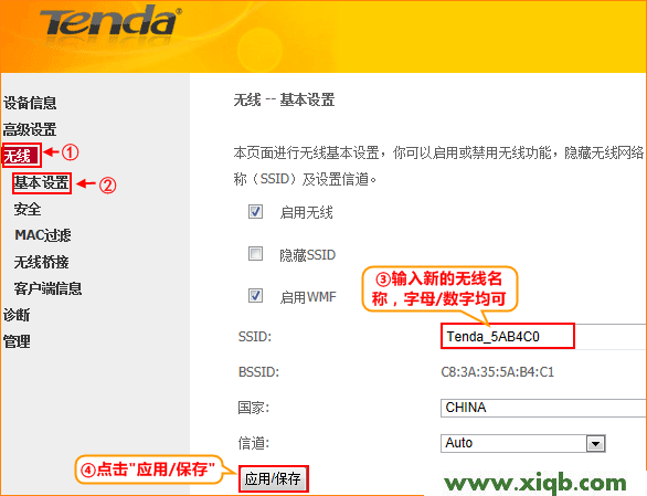 Tenda路由器設置,tendatwl542ppci無線網卡,用騰達路由器網速變慢,騰達無線路由器n4,騰達路由器設置,騰達路由器軟件升級