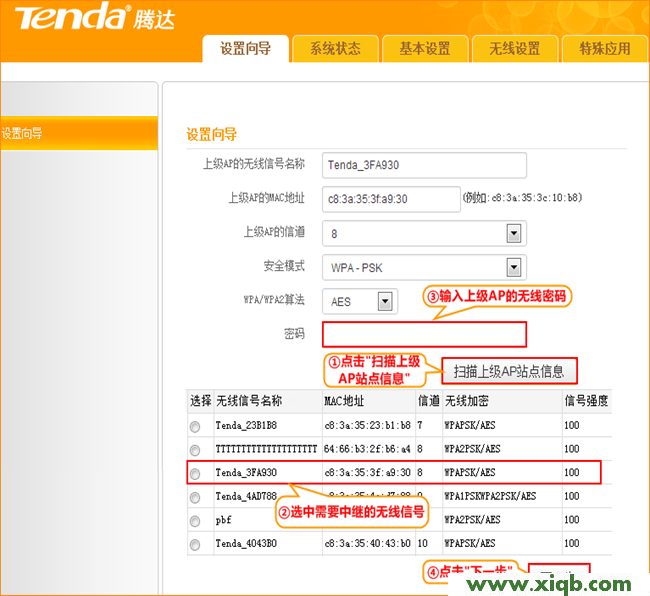 Tenda路由器設(shè)置,tenda官網(wǎng),騰達無線路由器怎么設(shè)置上網(wǎng),騰達路由器橋接,tplink路由器怎么設(shè)置,騰達路由器網(wǎng)速慢