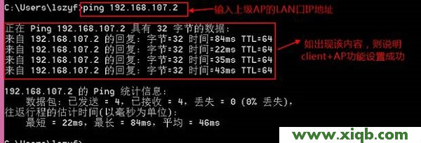 【設置教程】騰達(Tenda)T845路由器Cliet+AP模式設置
