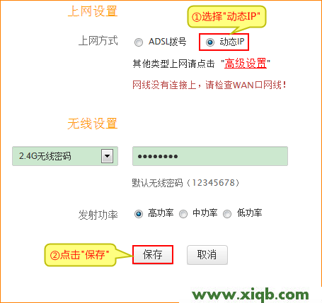 【設(shè)置圖解】騰達(dá)(Tenda)F1202雙頻路由器上網(wǎng)設(shè)置