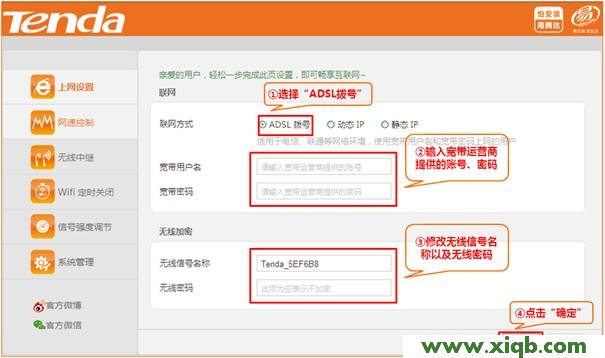 【教程圖解】騰達(Tenda)FH331路由器上網設置?