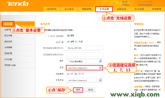 【設置教程】騰達FH451路由器無線信號已連接上不了網怎么辦？