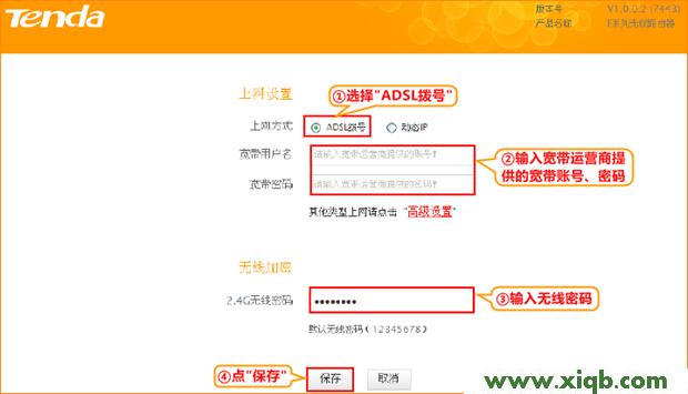 【圖解步驟】騰達(Tenda)FH453路由器上網(wǎng)設(shè)置