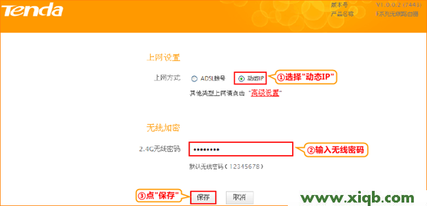 【設置圖解】騰達(Tenda)FH451無線路由器上網設置