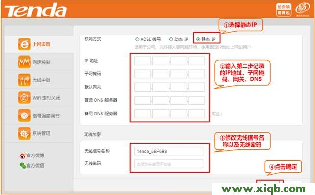 【設(shè)置圖解】騰達(dá)(Tenda)FH330路由器上網(wǎng)設(shè)置