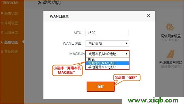 【教程圖解】騰達(Tenda)FH1203無線路由器設(shè)置