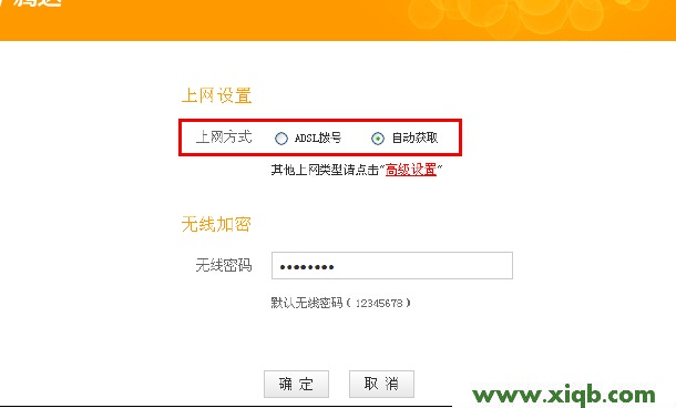 【教程圖解】騰達(Tenda)N901 V2路由器上網(wǎng)設(shè)置