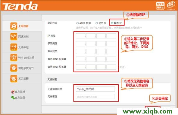 【圖文教程】騰達(Tenda)NH325無線路由器上網(wǎng)設置