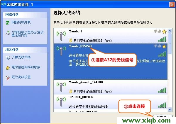 A32,tenda路由器密碼,騰達路由器,用網卡tenda怎么連接,電腦啟動后不顯示桌面,騰達如何設置路由器